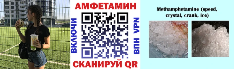 Амфетамин Розовый  Краснокаменск 
