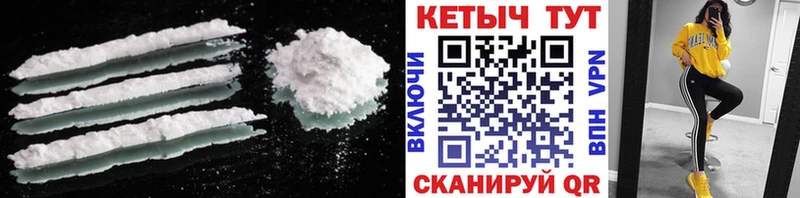 КЕТАМИН ketamine Краснокаменск
