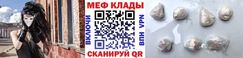 Меф мяу мяу  Краснокаменск 